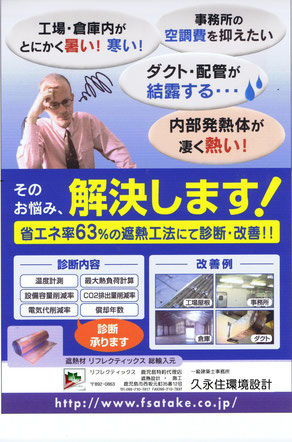 shindan